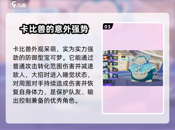 宝可梦大集结🔥T0角色技能全解析！⚡截图4