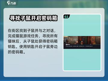 原神：归龙潮密码箱获取方式大曝光！🔥截图3