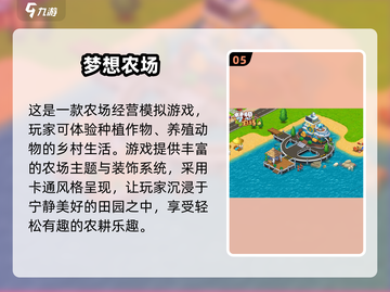 🌾2025超好玩农场游戏大集合！🎮截图6