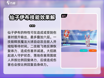 宝可梦大集结🔥最强法师角色推荐！✨截图2