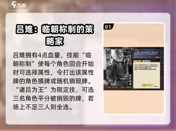代号杀吕雉🔥技能揭秘，玩转游戏必备！截图2