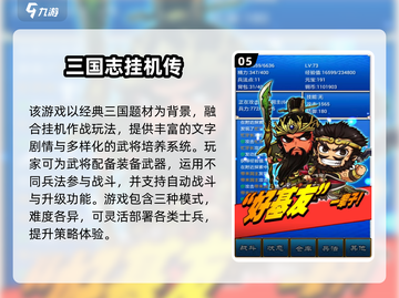 🔥2025必玩单机三国手游TOP榜💥🎮截图6