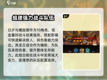 超进化物语🔥T0后期阵容分享，必看搭配推荐！截图2