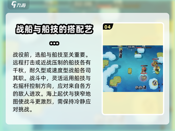 航海王壮志雄心无畏海战🔥超全攻略来啦！截图5