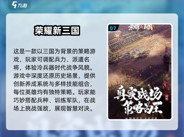 🔥2025必玩！经典中国军事游戏合集🎉截图8