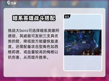 龙息神寂S3🔥混沌之子打法超详细攻略⚡截图4