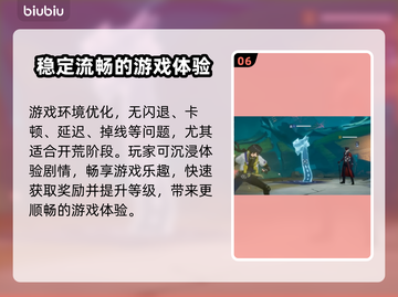 伊瑟国际服闪退卡顿？延迟掉线解决办法来了！💥🔥截图7