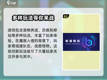 天天迷城🔥加速器选对了吗？游戏玩家必看👇截图3