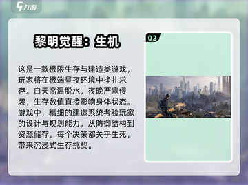 🔥2025最受欢迎冒险末日生存手游合集💥下载必玩！截图3