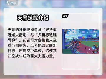 机动都市阿尔法天幕🔥强度爆表，必看分析！截图2
