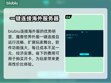 魔兽世界🔥加速器推荐，端游党必看！🚀截图5