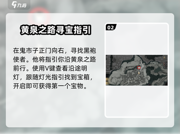 燕云十六声🔥清河万事知攻略：快速通关秘籍🎉截图3