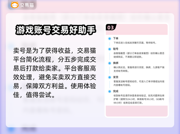 CF账号交易平台推荐🔥靠谱渠道分享🎮截图4