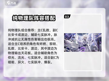战双帕弥什平民最强🔥阵容搭配来啦！🎉截图4