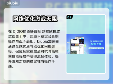 🎮JOJO欧拉欧拉波纹加速器大揭秘！💨截图3