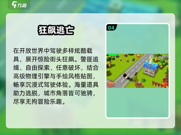 🔥2025超刺激逃亡手游推荐！🎮截图5