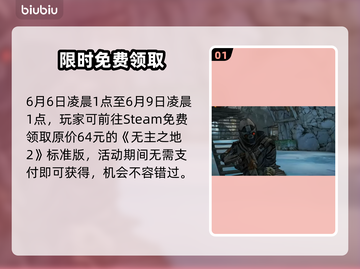 🔥Steam喜加一狂送大作！🎮免费领热门游戏💥截图2