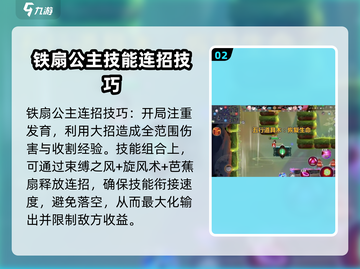 闹闹天宫🔥铁扇公主伤害爆表提升秘籍🎉截图3
