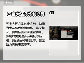 鬼谷八荒💡一缕残魂复活攻略来啦！截图3