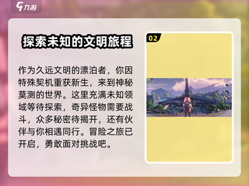 鸣潮🔥：揭秘游戏世界观设定的震撼真相！截图3