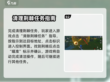 鸣潮🔥荆棘消除攻略来啦！快看👉截图3