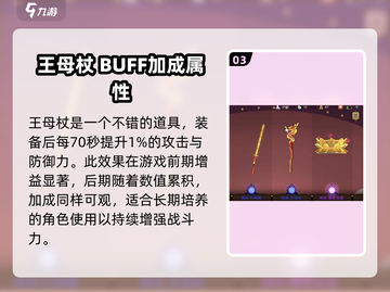 闹闹天宫🔥雷公最强法宝搭配推荐来啦！⚡截图4