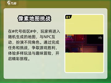 代号街区所有结局大全🎉游戏党必看！截图2