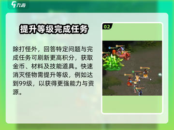 仙剑奇侠传新的开始🔥蜀山问剑玩法攻略来啦！截图3