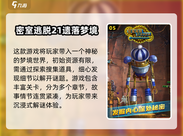 🔥2025超热门密室逃脱游戏合集💥简单好玩停不下来！截图6