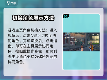 崩坏3第二部角色切换攻略✨带你轻松上分！截图3