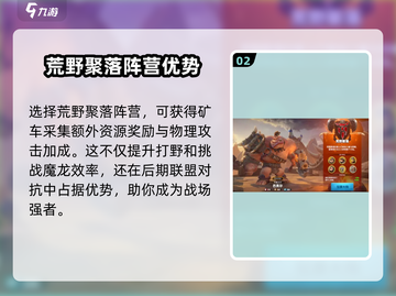 万龙觉醒🔥最强阵营推荐，玩转游戏必备！截图3