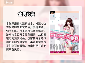 2025爆火虚拟女友手游推荐🔥超甜互动体验💖截图6