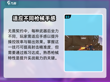 无畏契约💥源能行动必胜玩法技巧🔥截图4