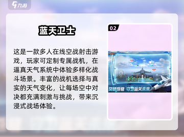 🔥2025必玩🔥经典战斗机手游合集✈截图3