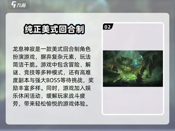 龙息神寂🔥公测时间曝光，国服玩家必看！截图3
