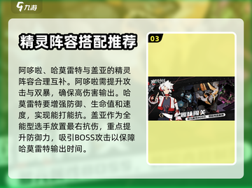 赛尔计划🔥刻印本通关秘籍，必看攻略！截图4