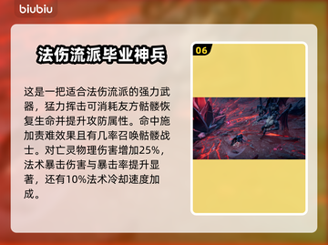 夜族崛起🔥最强武器大盘点！玩家必看👇截图7