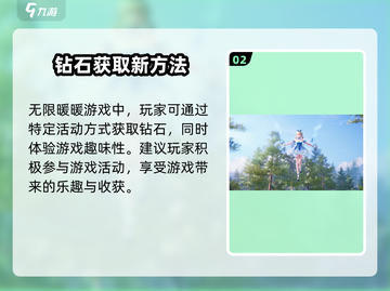 无限暖暖钻石💎免费获取方式大揭秘！玩家必看🔥截图3