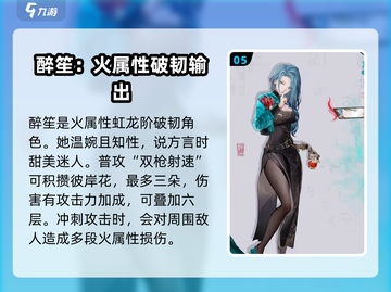 归龙潮🔥全角色介绍来了！快看你最爱谁？截图6