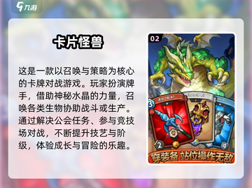 🔥2024怪兽游戏TOP榜💥免费畅玩推荐🎮截图3