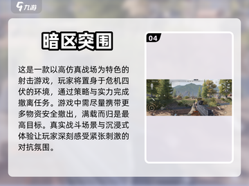 🔥2023必玩枪战游戏下载推荐合集🔫截图5