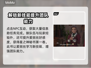 最终幻想7重生🔥山丘花海通关秘籍✨截图3