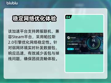 低延迟加速器推荐，玩游戏更流畅🔥🚀截图5