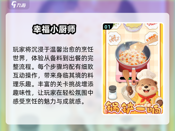 🔥2025超火做饭游戏TOP榜🍳截图2