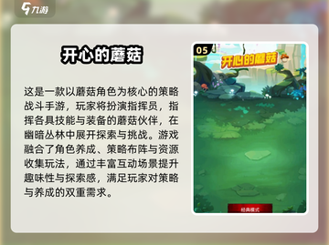 2025超好玩蘑菇塔防游戏🔥精选推荐！🍄💥截图6