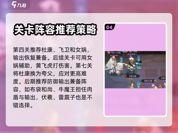 神仙道3🔥试炼之境通关秘籍大公开！截图5
