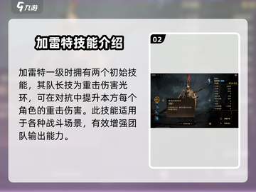 龙息神寂加雷特🔥超强玩法攻略来啦！🎉截图3