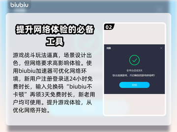 严阵以待加速器推荐🎉流行软件大分享🎮截图3