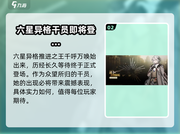 明日方舟🔥追迹日落以西活动全解析🎉截图3