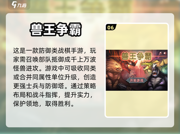 🔥战棋游戏爱好者必看！经典手游推荐🎉截图7